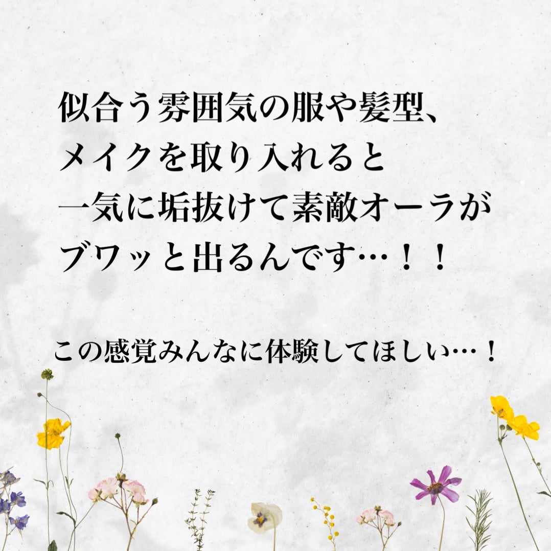 サクラ on LIPS 「顔タイプって本当に大切なんです🥺✨診断を受けることで「近寄りが..」(5枚目)