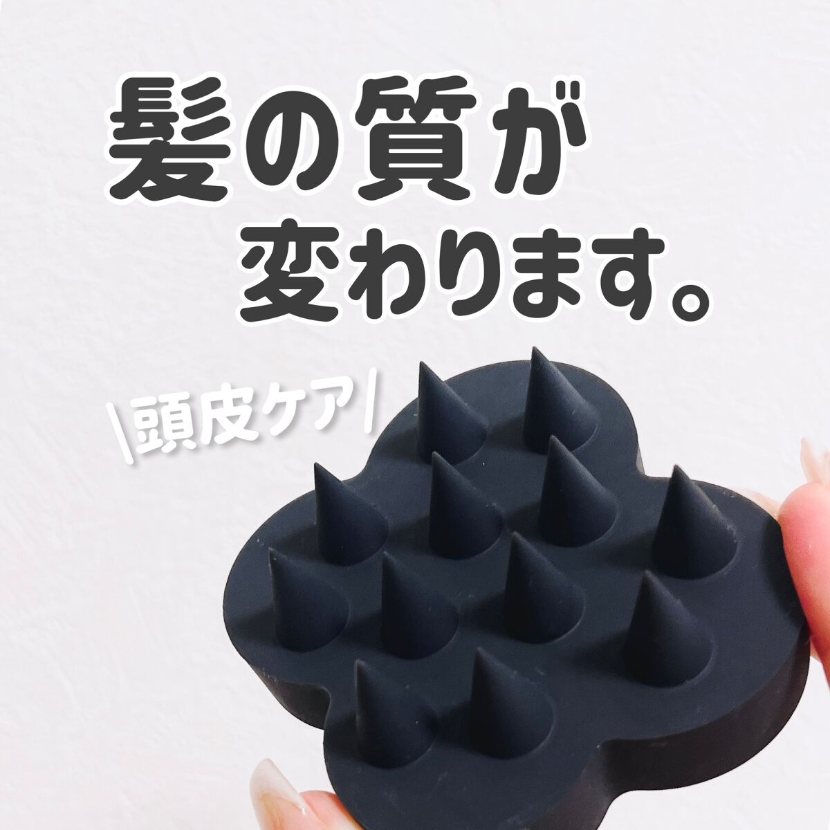 uka scalp brush kenzan/uka/スカルプブラシを使ったクチコミ(1枚目)