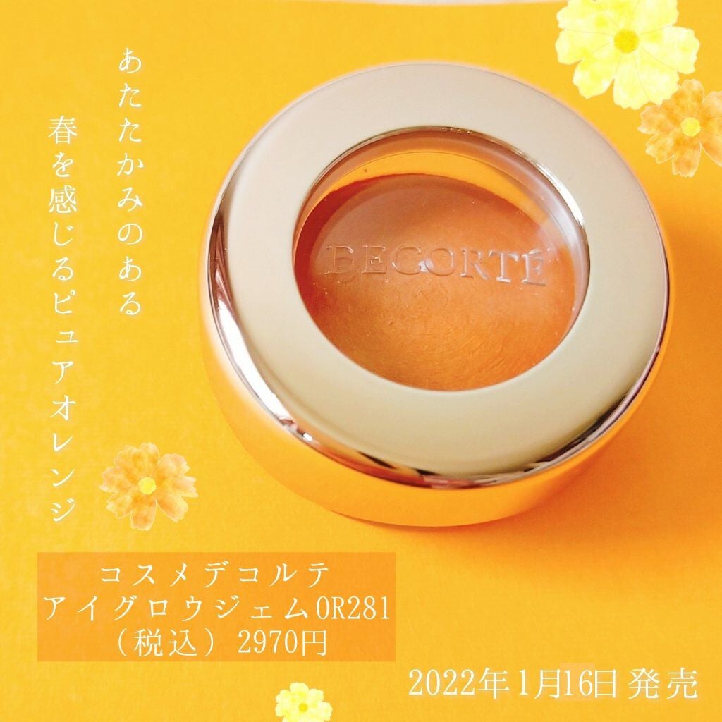 アイグロウ ジェム/DECORTÉ/ジェル・クリームアイシャドウを使ったクチコミ(2枚目)