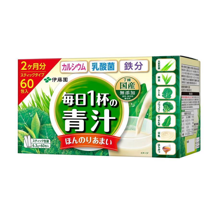毎日1杯の青汁 まろやか豆乳ミックス（粉末青汁） 60包