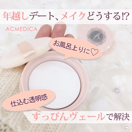 アクメディカ 薬用 フェイスパウダー クリア/ナリスアップ/パウダーファンデーションを使ったクチコミ(1枚目)