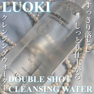 ダブルショットクレンジングウォーター/LUOKI/クレンジングウォーターを使ったクチコミ（1枚目）