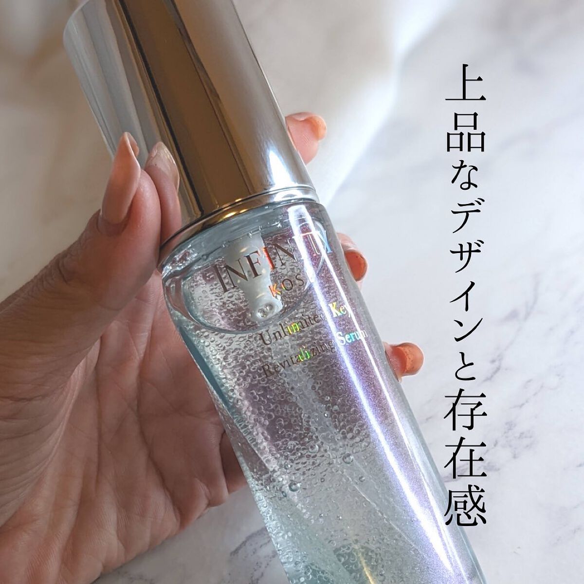 アンリミテッド キー/インフィニティ/美容液を使ったクチコミ(4枚目)