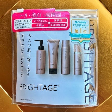トラベルセット/BRIGHTAGE/トライアルキットを使ったクチコミ(2枚目)