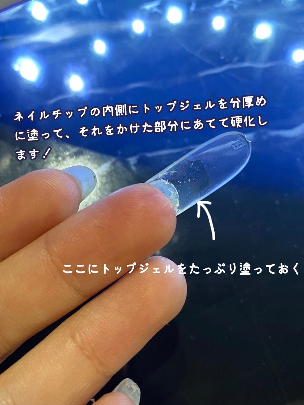 ジェルネイル(ライト対応)/セリア/ジェルネイルを使ったクチコミ(6枚目)