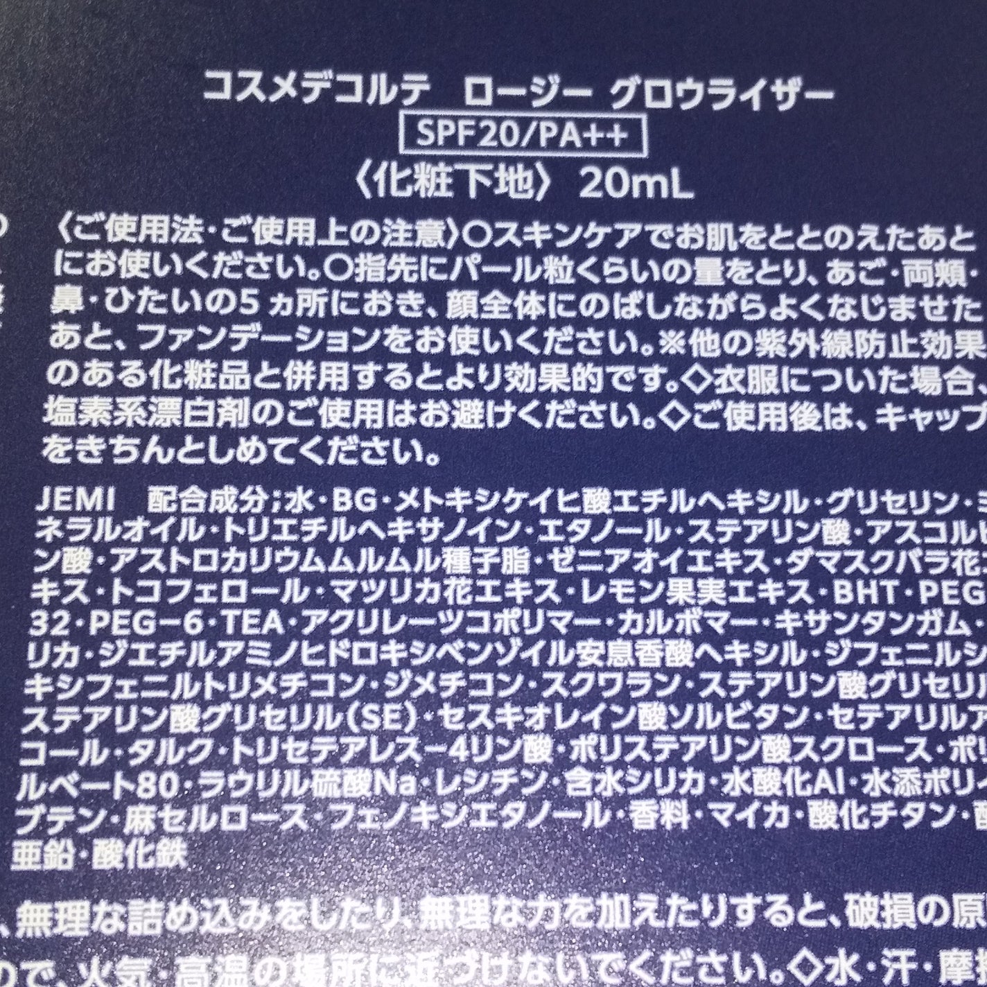 ウィンターダズル コレクション/DECORTÉ/メイクアップキットを使ったクチコミ(3枚目)