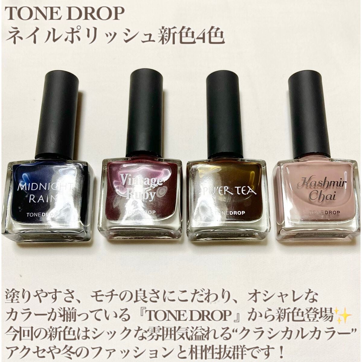 TONE DROP ネイルポリッシュ/D-UP/マニキュアを使ったクチコミ(2枚目)