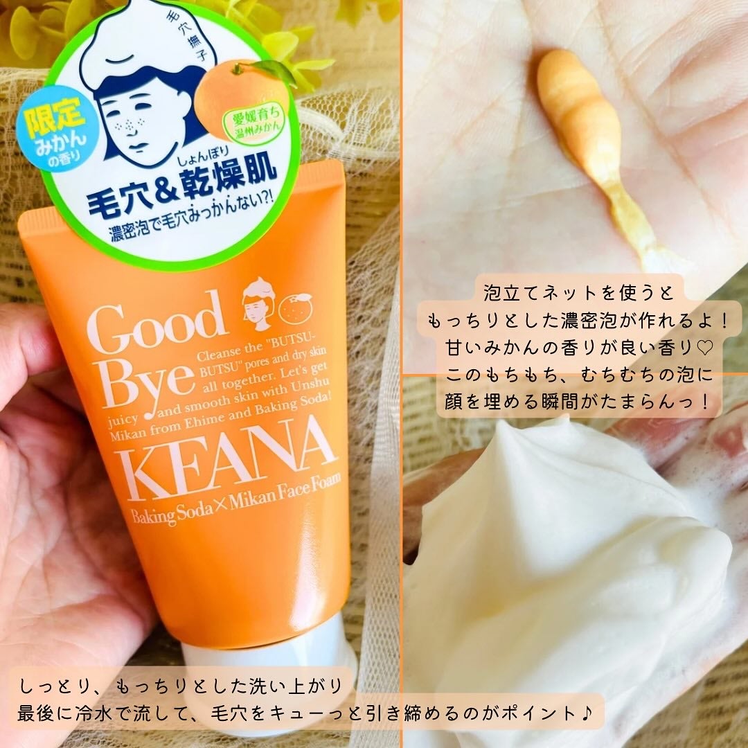 毛穴撫子 愛媛みかんの重曹泡洗顔/毛穴撫子/洗顔フォームを使ったクチコミ(2枚目)