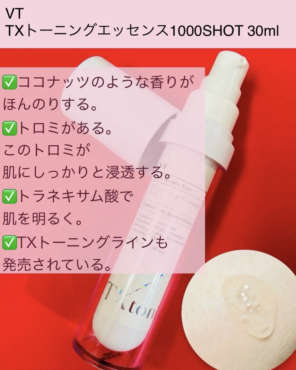 PDRN エッセンスグロウサンパクト/VT/日焼け止めクリームを使ったクチコミ（3枚目）