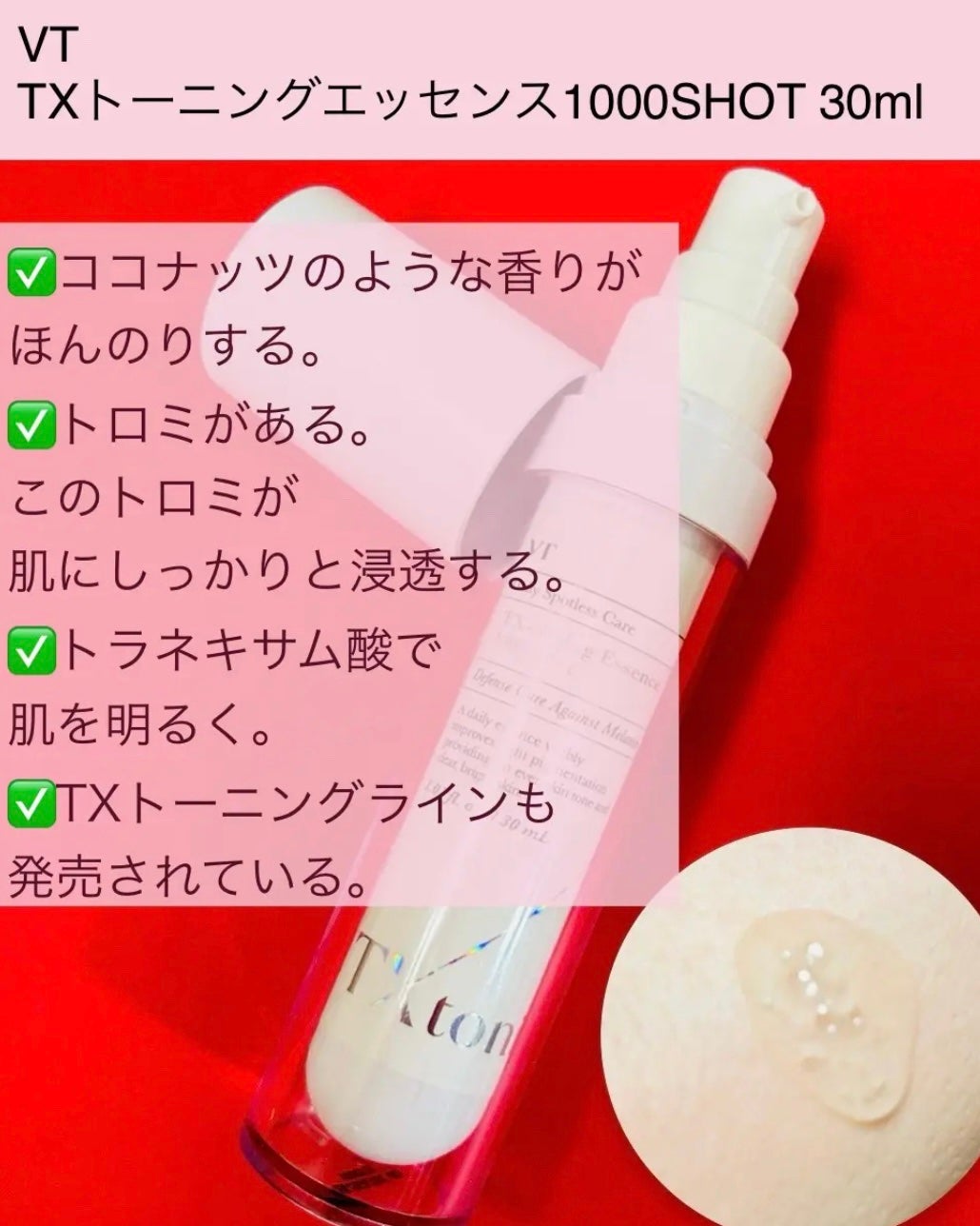 リードルショット クレンザー/VT/洗顔フォームを使ったクチコミ(3枚目)