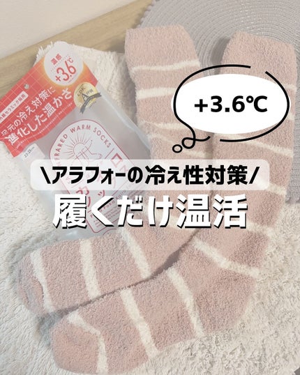 ぽかぽかカイロソックス/カイロソックス/暖かい靴下を使ったクチコミ(1枚目)