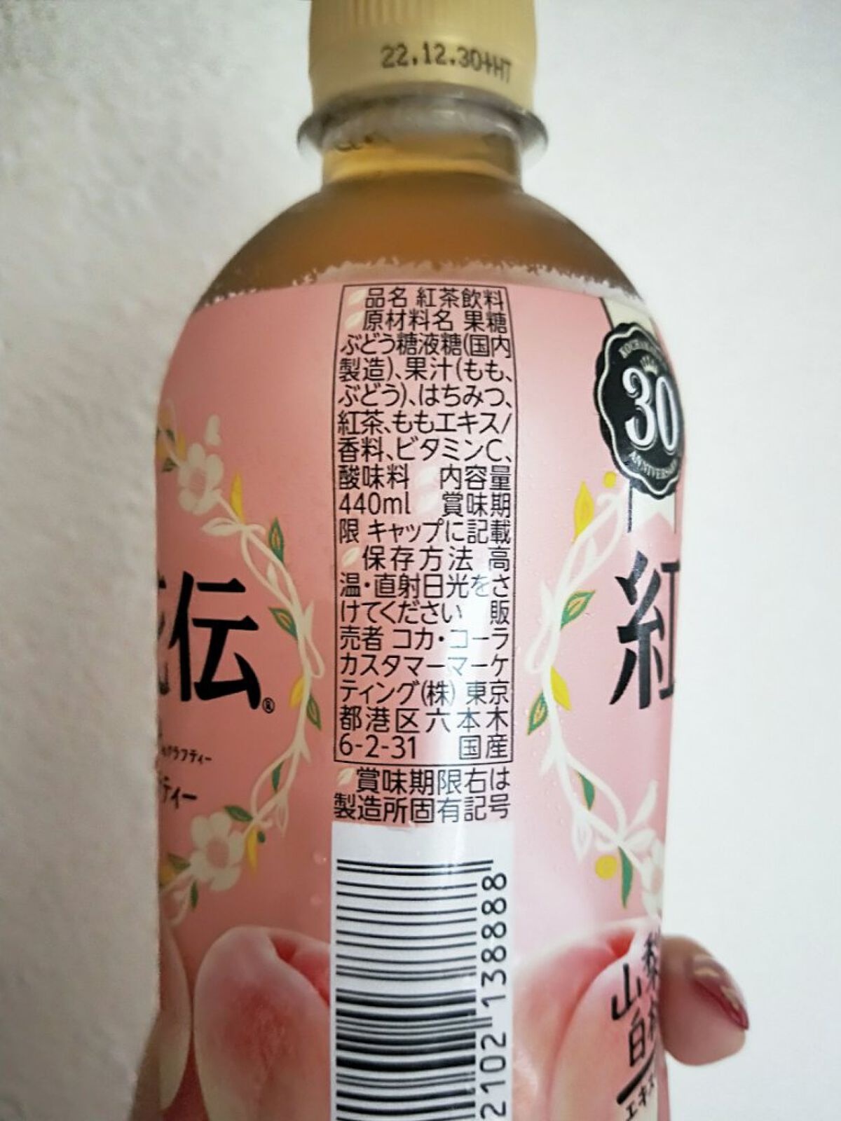 果茶(かちゃ) 芳醇な白桃/サントリー/ドリンクを使ったクチコミ(5枚目)