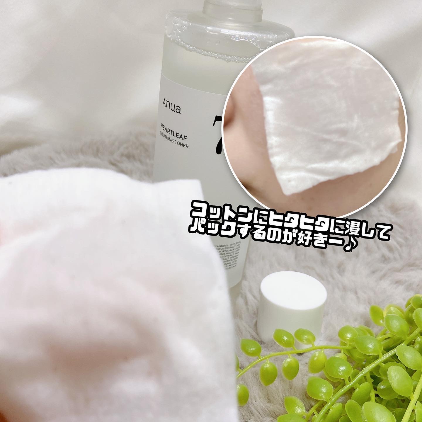 ドクダミ 77 スージングトナー/Anua/化粧水を使ったクチコミ（3枚目）