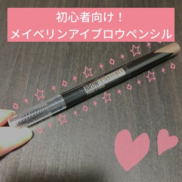 ファッションブロウ パウダーインペンシル N/MAYBELLINE NEW YORK/アイブロウペンシルを使ったクチコミ（2枚目）