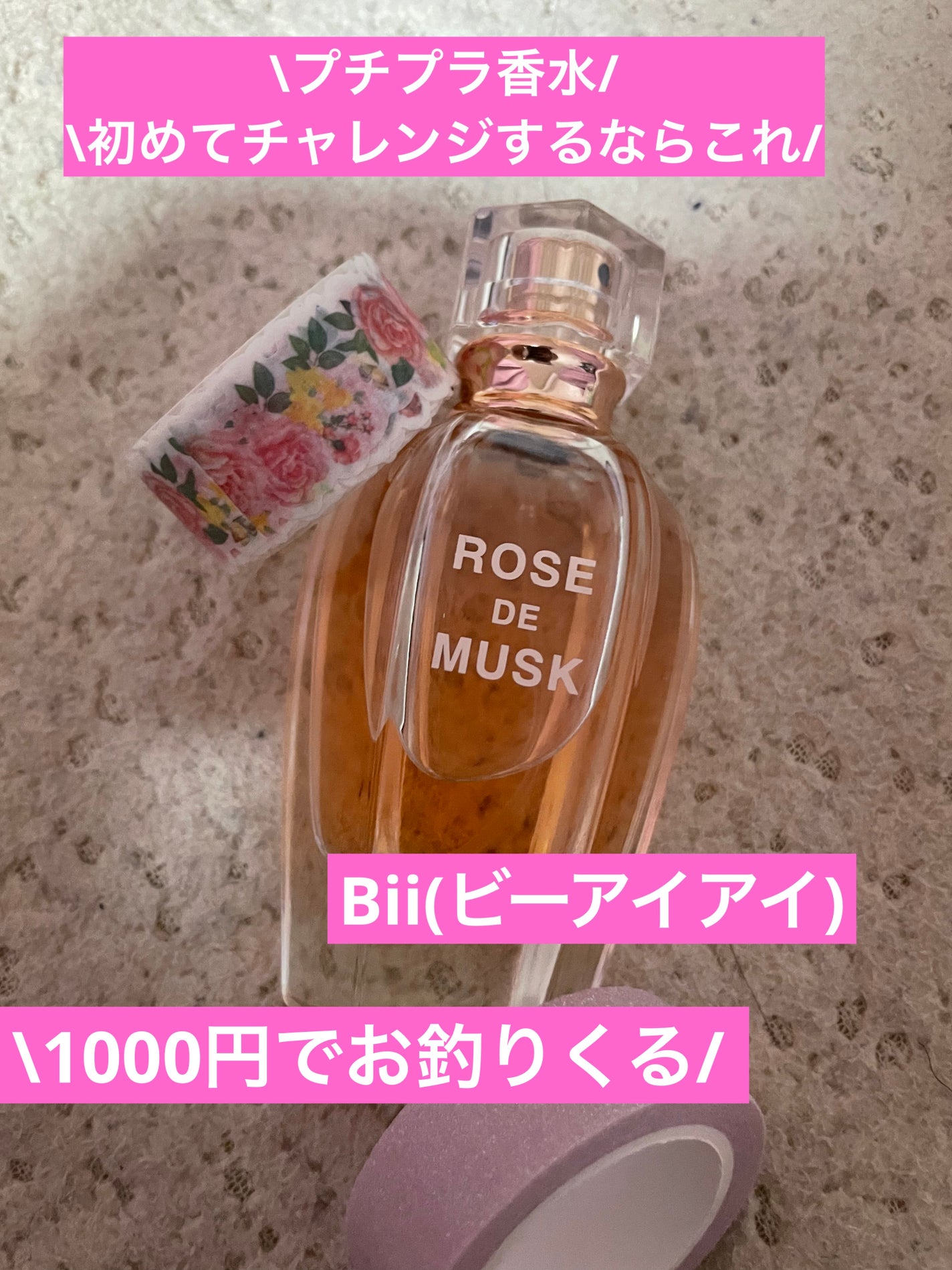 ビーアイアイ  ローズドムスク オードトワレ/ビーアイアイ/香水(レディース)を使ったクチコミ(1枚目)