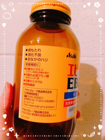 エビオス錠/エビオス錠/健康サプリメントを使ったクチコミ(2枚目)