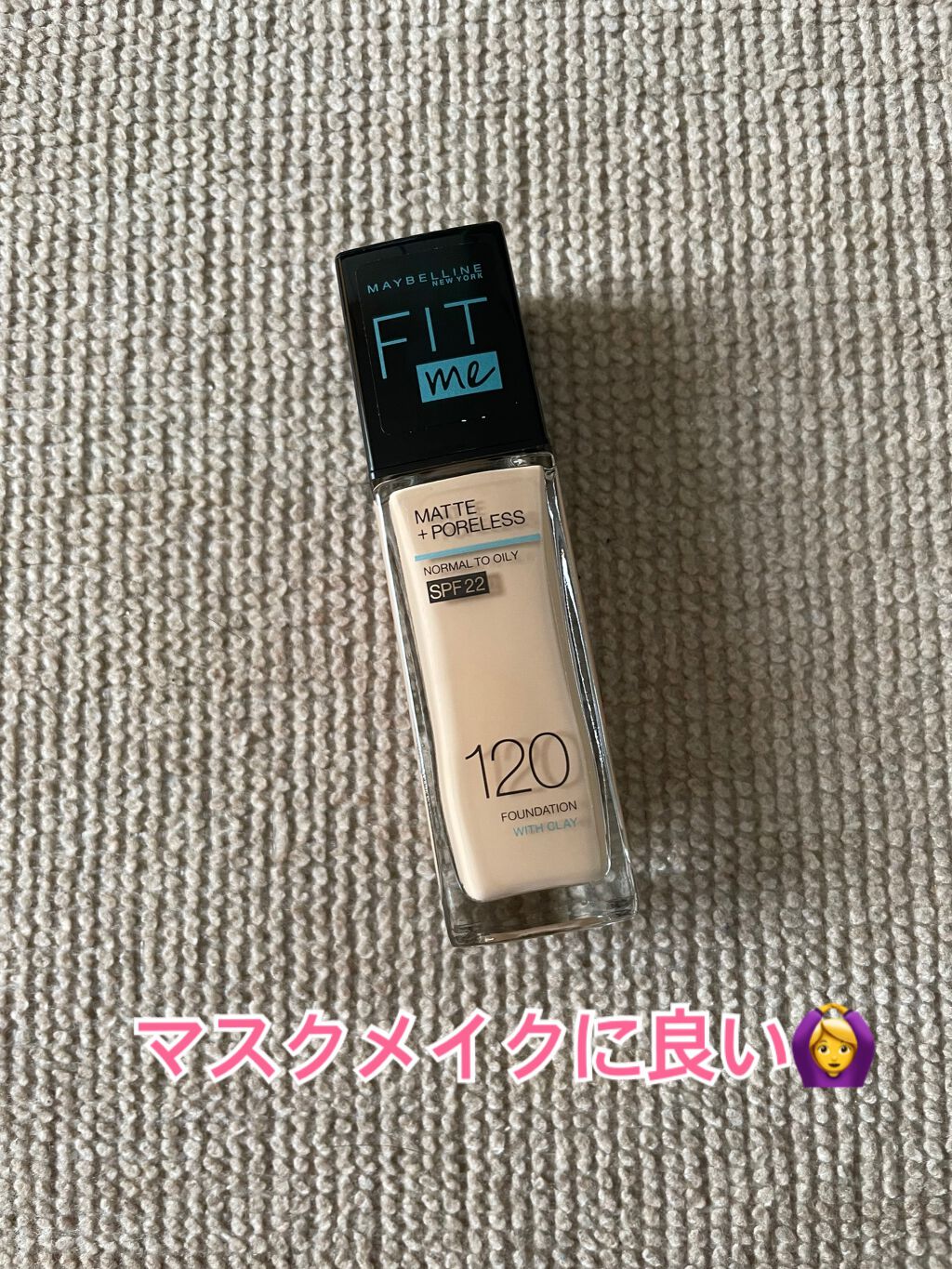 フィットミー リキッドファンデーション R/MAYBELLINE NEW YORK/リキッドファンデーションを使ったクチコミ(1枚目)