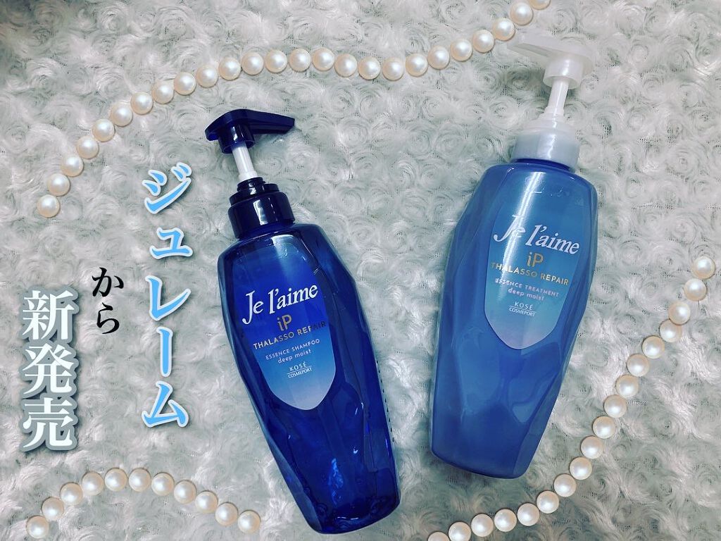 iP タラソリペア 補修美容液シャンプー/補修美容液トリートメント (ディープモイスト)/Je l'aime/市販シャンプーを使ったクチコミ(1枚目)