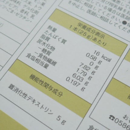 KALOPoi/HANAKOLLECTION/食品を使ったクチコミ(9枚目)