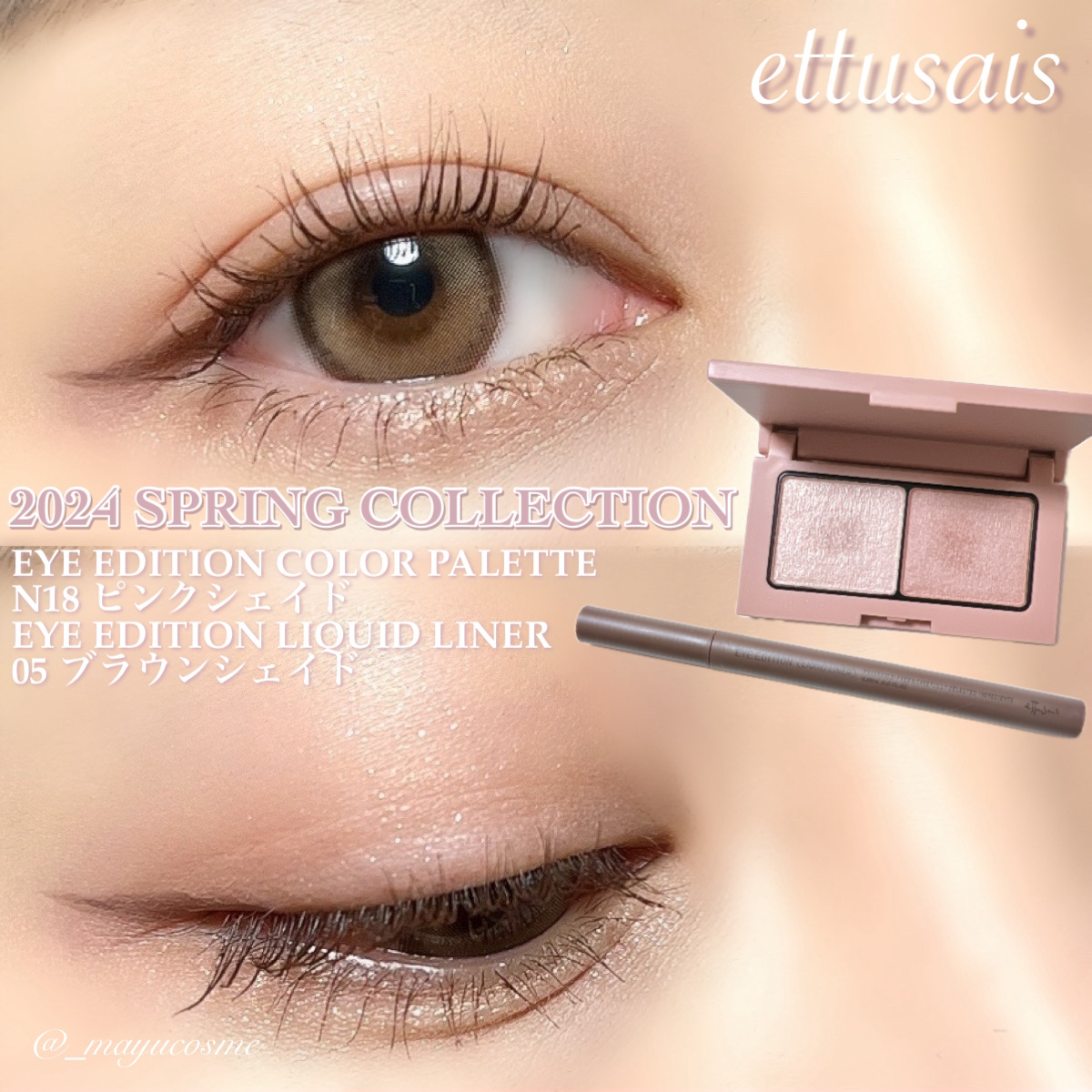 エテュセ アイエディション(カラーパレット)/ettusais/アイシャドウパレットを使ったクチコミ（1枚目）