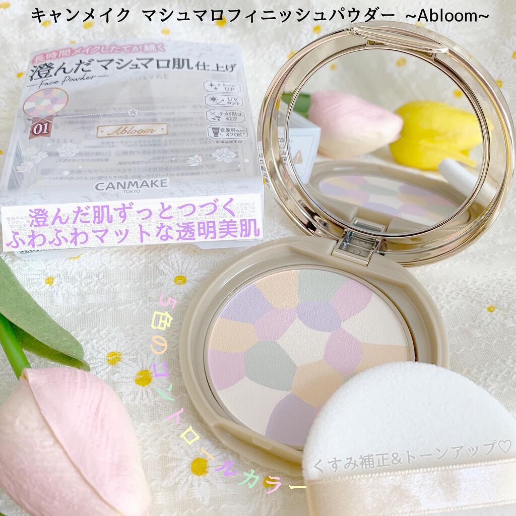 マシュマロフィニッシュパウダー　～Abloom～/キャンメイク/プレストパウダーを使ったクチコミ（1枚目）