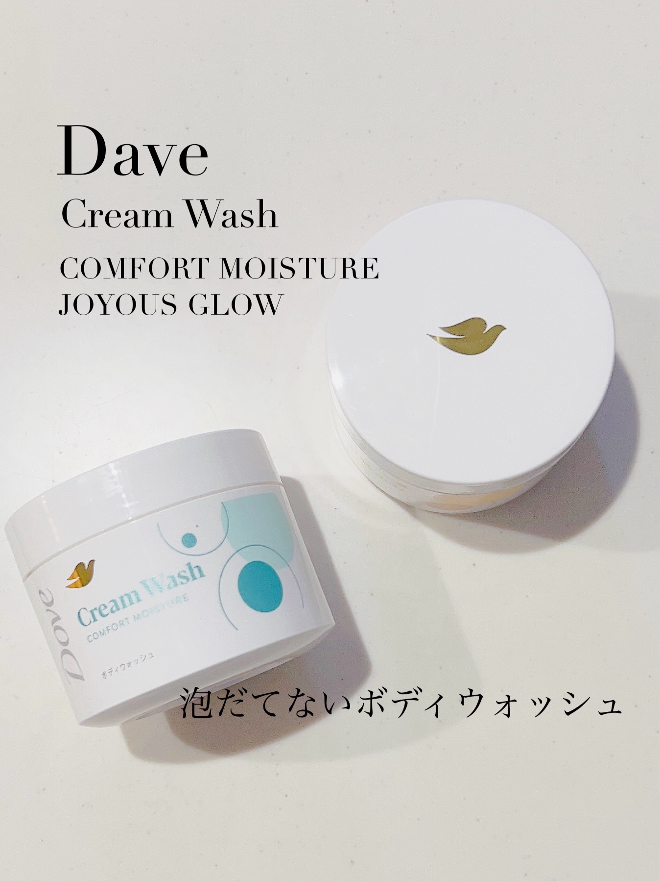 ダヴ クリームボディウォッシュ コンフォートモイスチャー/ダヴ/ボディソープを使ったクチコミ（1枚目）