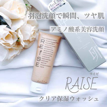 クリア保湿ウォッシュ/REISE/洗顔フォームを使ったクチコミ(1枚目)