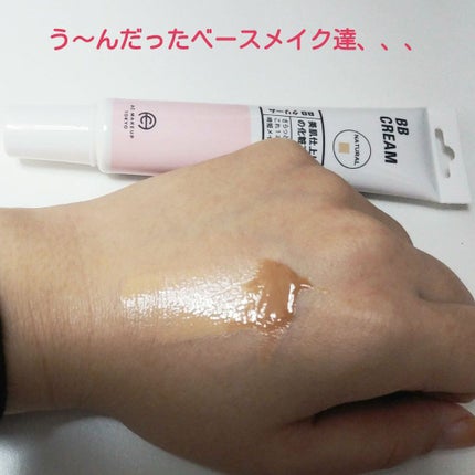 AC BBクリーム/AC MAKEUP/BBクリームを使ったクチコミ(1枚目)