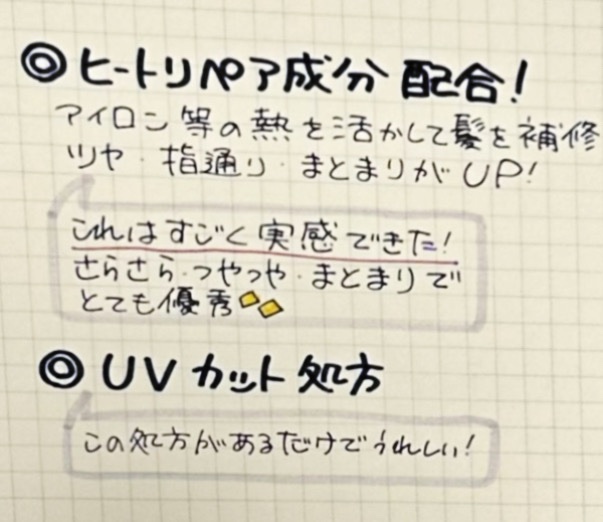 オイルトリートメント #EXヘアリペアオイル/ルシードエル/ヘアオイルを使ったクチコミ（3枚目）