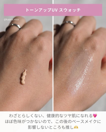 トーンアップUVエッセンス/PHOEBE BEAUTY UP/化粧下地を使ったクチコミ(4枚目)