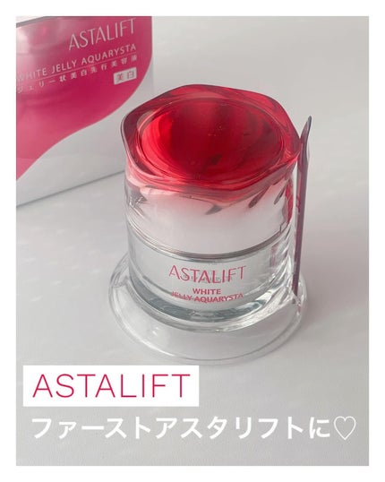 アスタリフト ホワイト ジェリー アクアリスタ/アスタリフト/美容液を使ったクチコミ(1枚目)