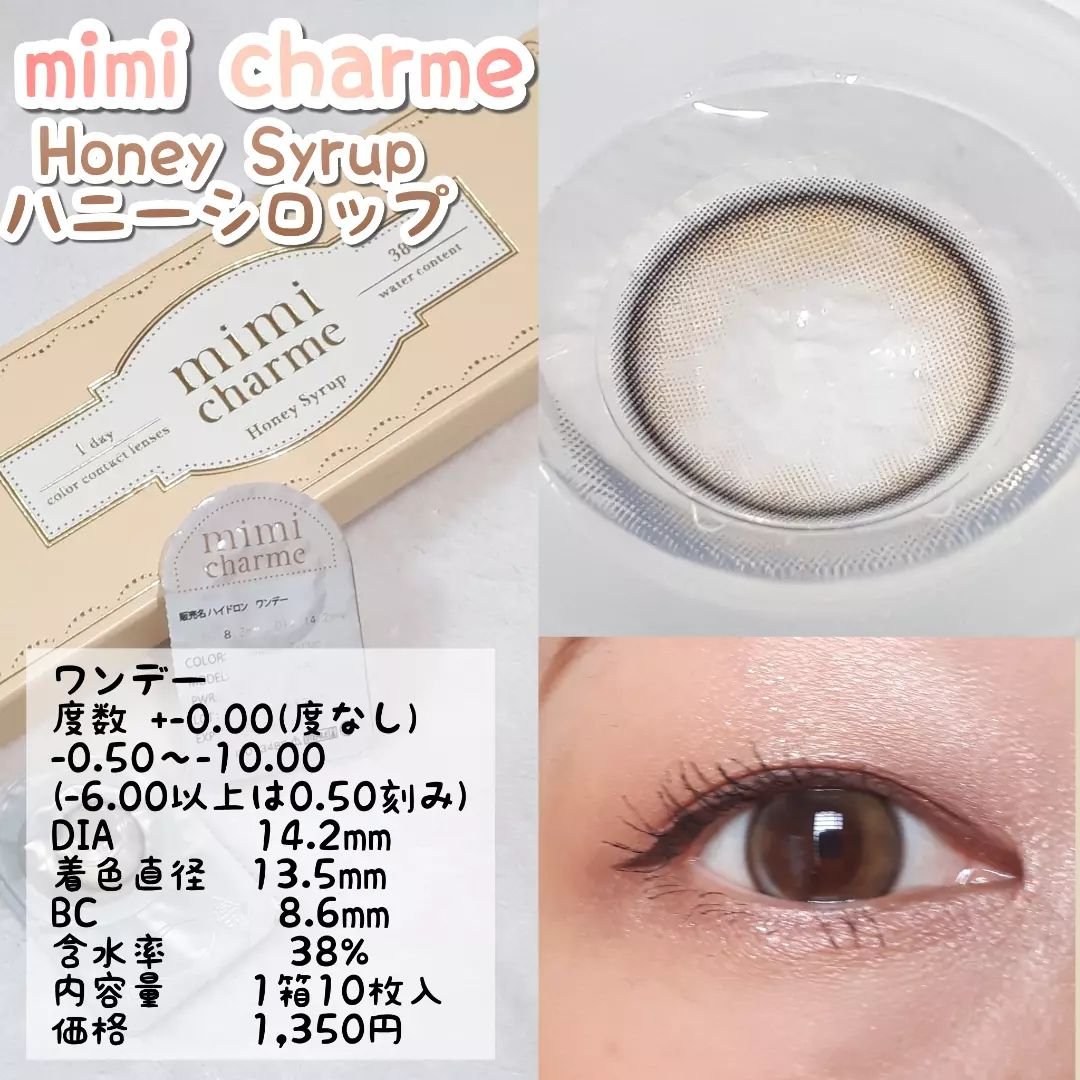 mimi charme 1day/mimi charme/ワンデー（１DAY）カラコンを使ったクチコミ（3枚目）