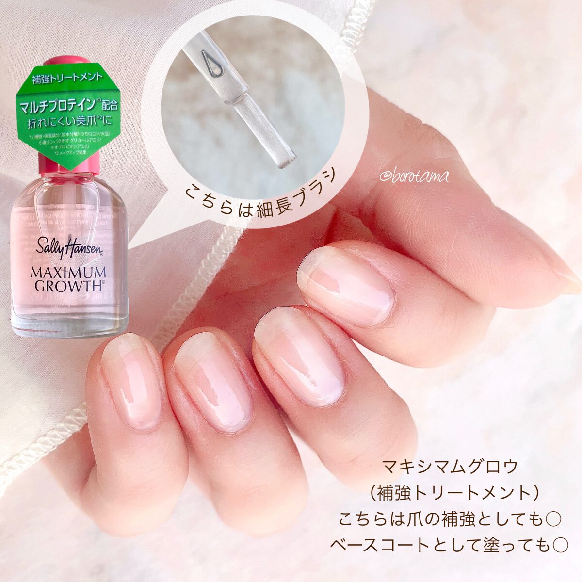 マキシマムグロウ/サリーハンセン/ネイルオイル・トリートメントを使ったクチコミ(10枚目)