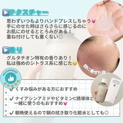 グルタチオンアンプルトナー/SKIN&LAB/化粧水を使ったクチコミ(2枚目)