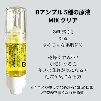イエベ春ちょいサマー on LIPS 「なに!?この形💉???実はこれ、5種の化粧品原料を贅沢に詰めた..」(2枚目)