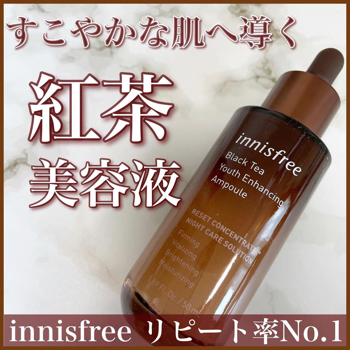 ブラックティー ユース セラム/innisfree/美容液を使ったクチコミ(1枚目)