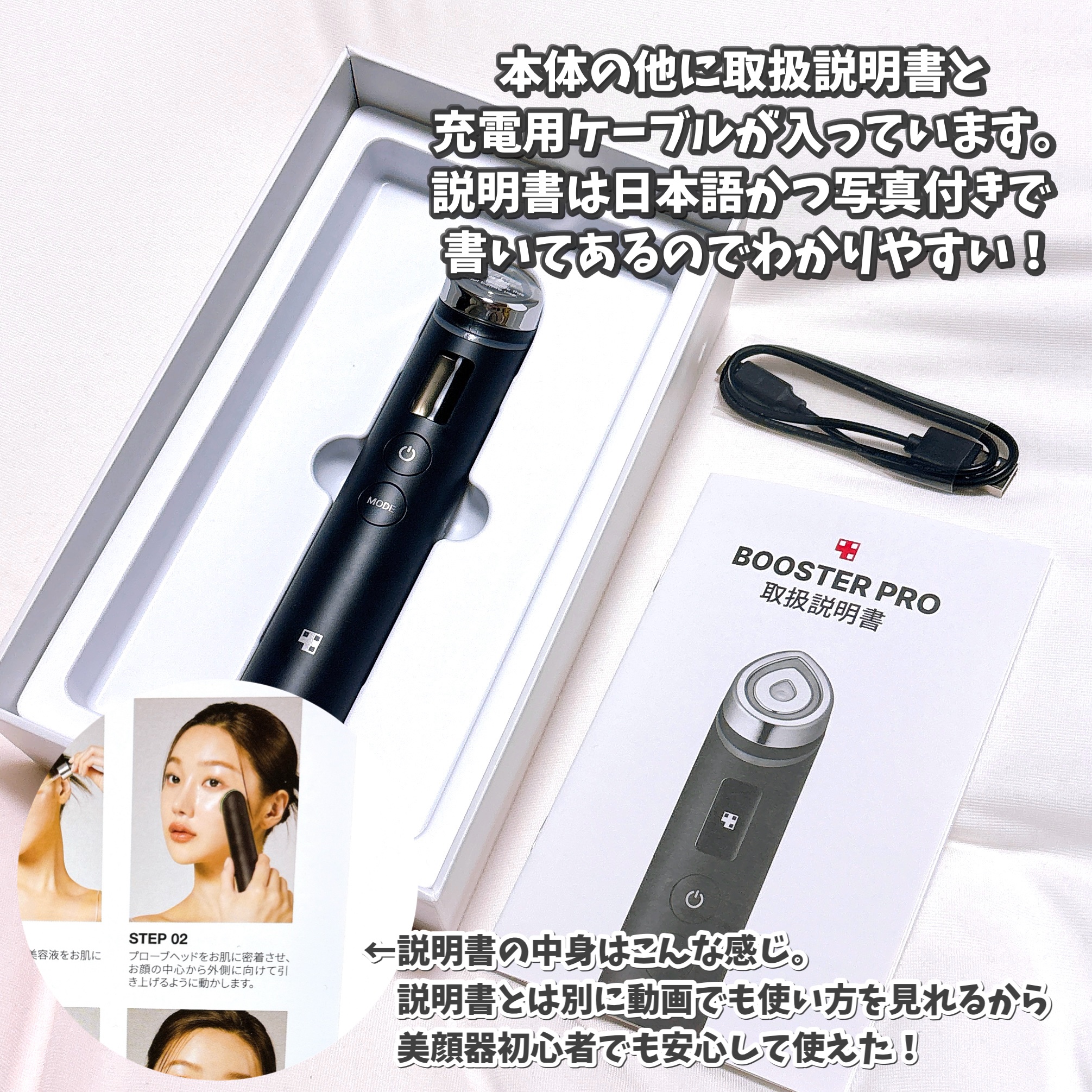 AGE-R ブースタープロ/MEDICUBE/美顔器・マッサージを使ったクチコミ（3枚目）