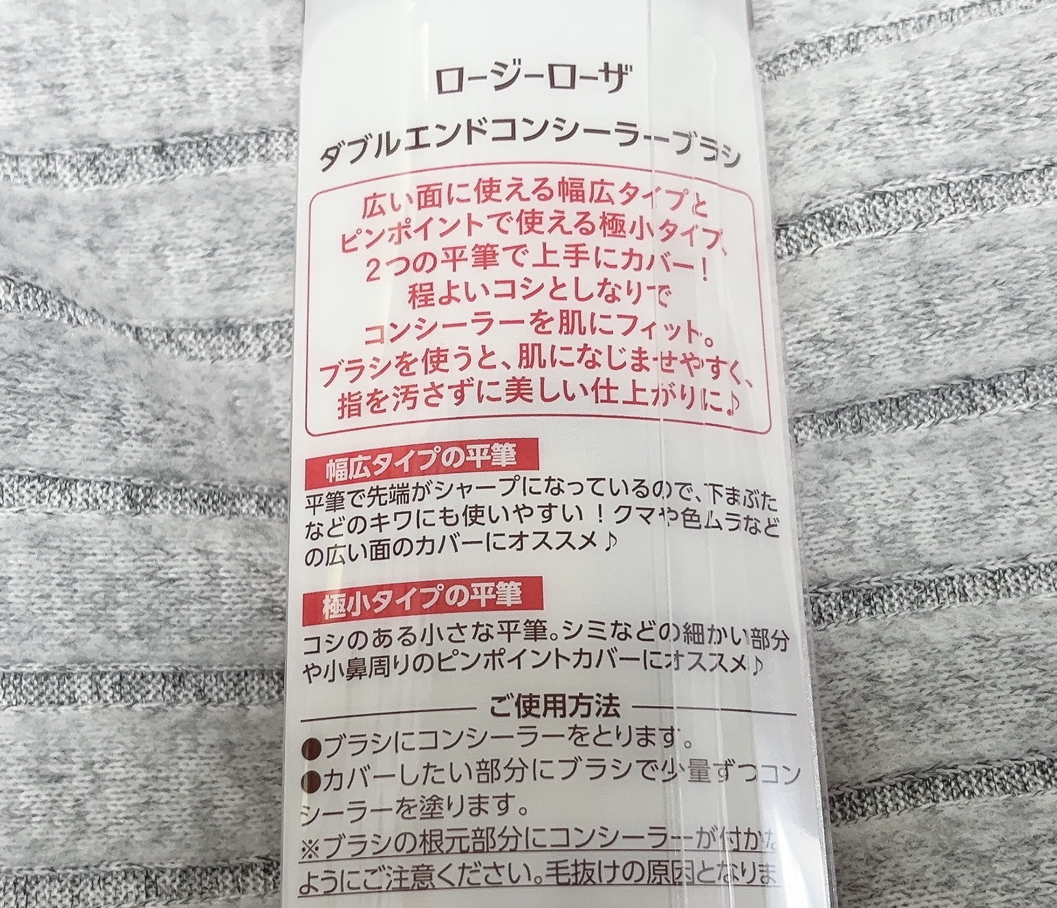 ダブルエンドコンシーラーブラシ/ロージーローザ/メイクブラシを使ったクチコミ（2枚目）