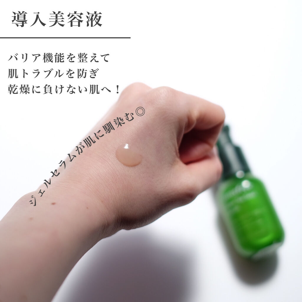 グリーンティーシード セラム N/innisfree/美容液を使ったクチコミ（3枚目）