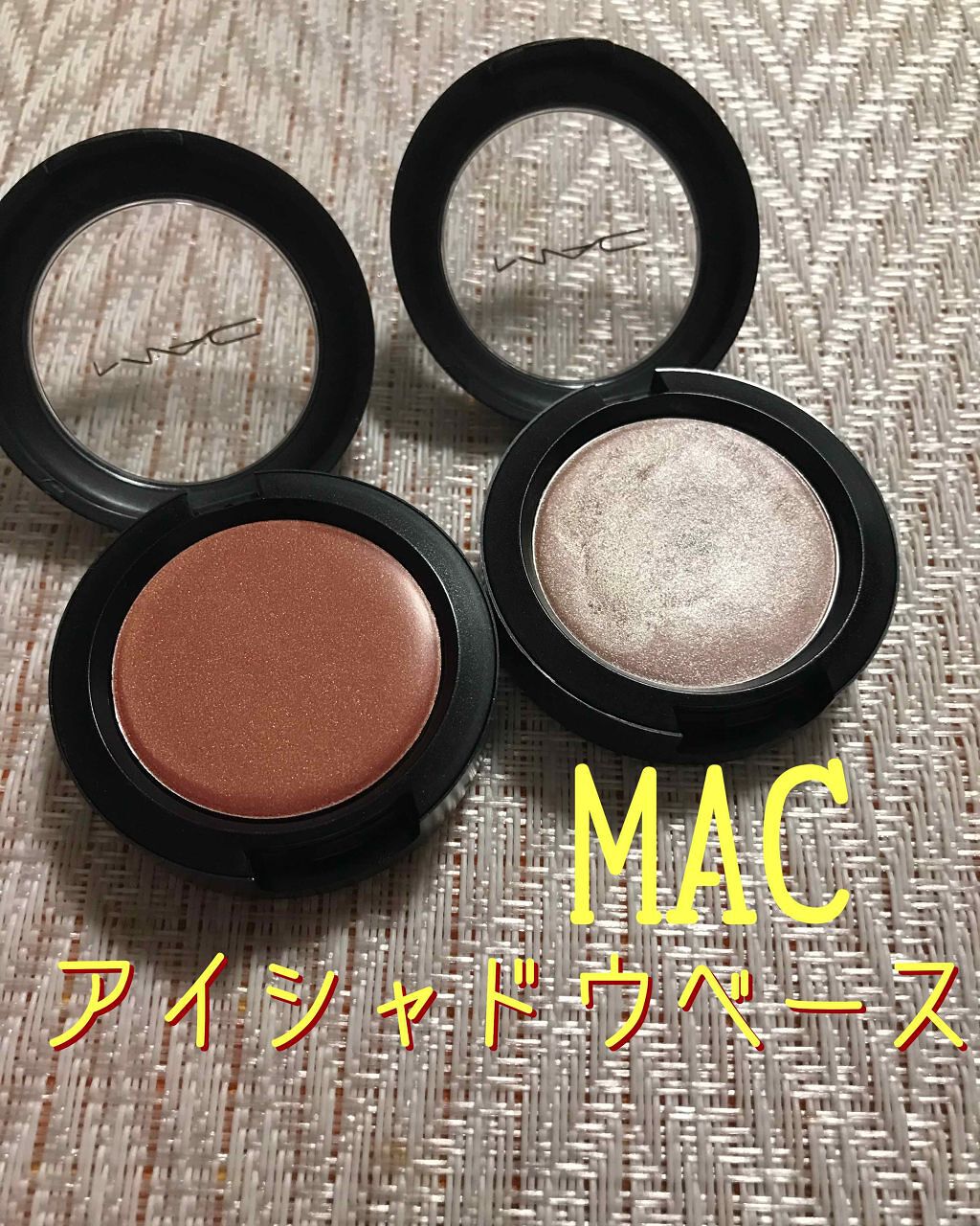 クリーム カラー ベース/M・A・C/ジェル・クリームアイシャドウを使ったクチコミ(1枚目)