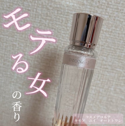 キモノ ユイ オードトワレ/DECORTÉ/香水(レディース)を使ったクチコミ(1枚目)