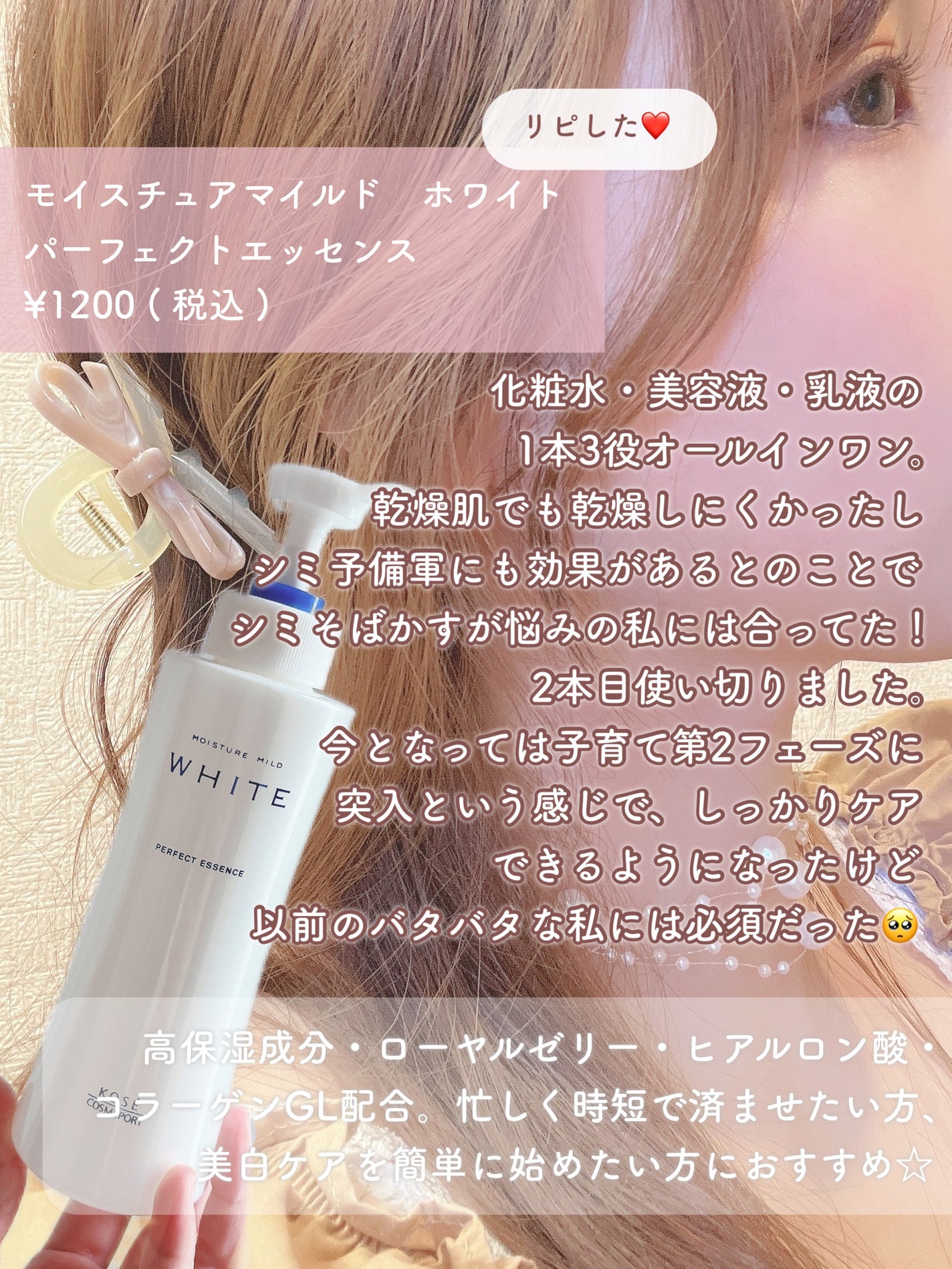 è¬çšãã¿å¯Ÿç çŸçœåç²§æ°Ž/ã¡ã©ãCC/åç²§æ°Žã䜿ã£ãã¯ãã³ãïŒ7æç®ïŒ