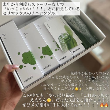 celimax Noni Tonerのクチコミ「<人生１リピートしたアンプル🌱>
もうストーリーで何回もご紹介しすぎてる
ノニのアンプル。
何.....」（2枚目）