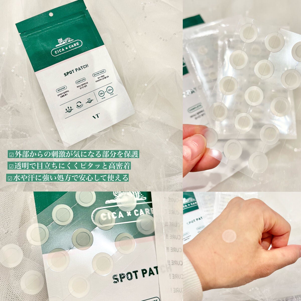 プロCICA クリアスポットパッチ/VT/その他スキンケアを使ったクチコミ(3枚目)