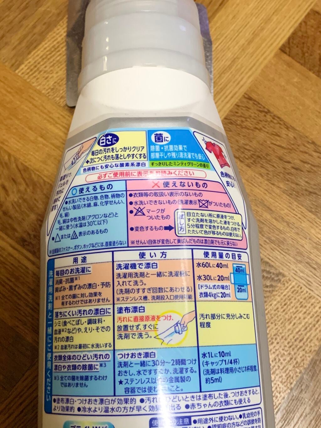 ブライトSTRONG/ブライト/その他ランドリー用品を使ったクチコミ(3枚目)