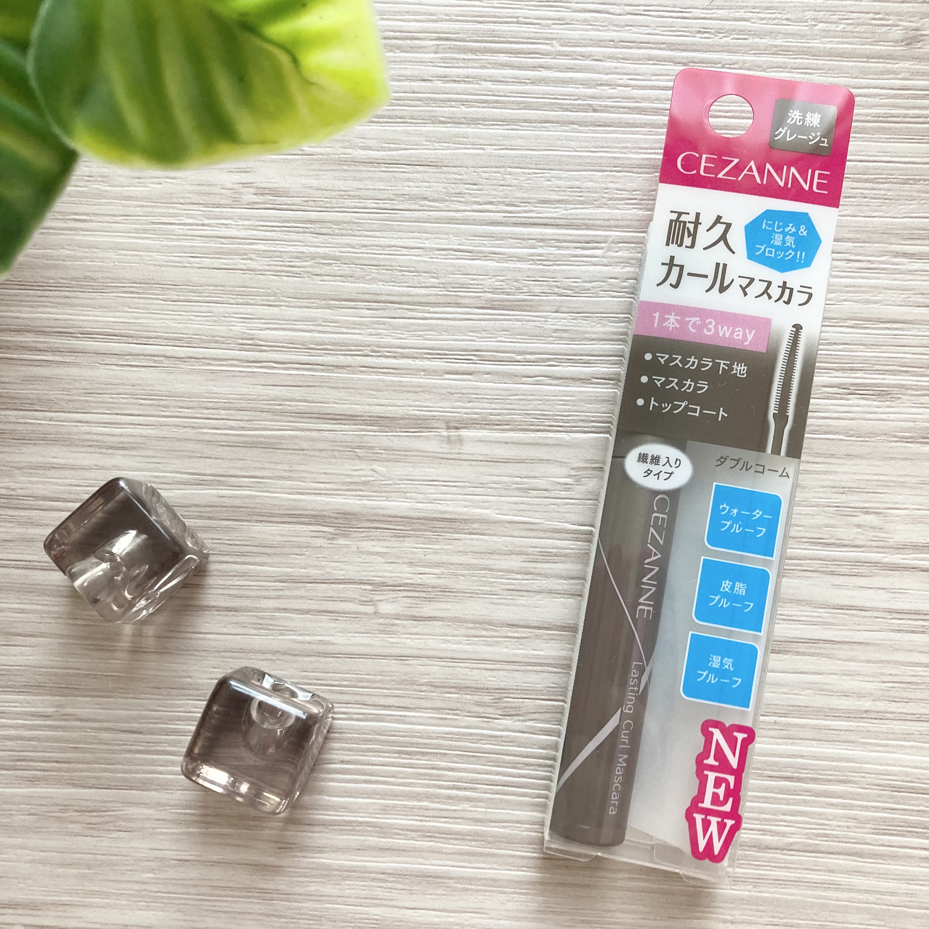 耐久カールマスカラ 04 グレージュ/CEZANNE/マスカラを使ったクチコミ（1枚目）