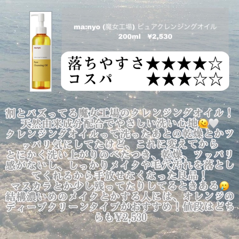 メイク落としミルク/カウブランド無添加/ミルククレンジングを使ったクチコミ（3枚目）