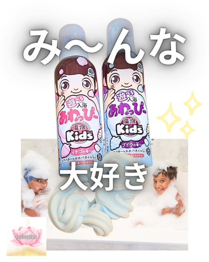 あわっぴー/アース製薬/保湿系入浴剤を使ったクチコミ(1枚目)