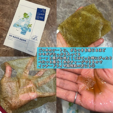 3番 すべすべキメケアシートマスク/numbuzin/シートマスク・パックを使ったクチコミ(5枚目)