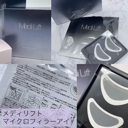 メディリフト 3Dマイクロフィラー(目元用)/YA-MAN TOKYO JAPAN/美容液を使ったクチコミ(2枚目)